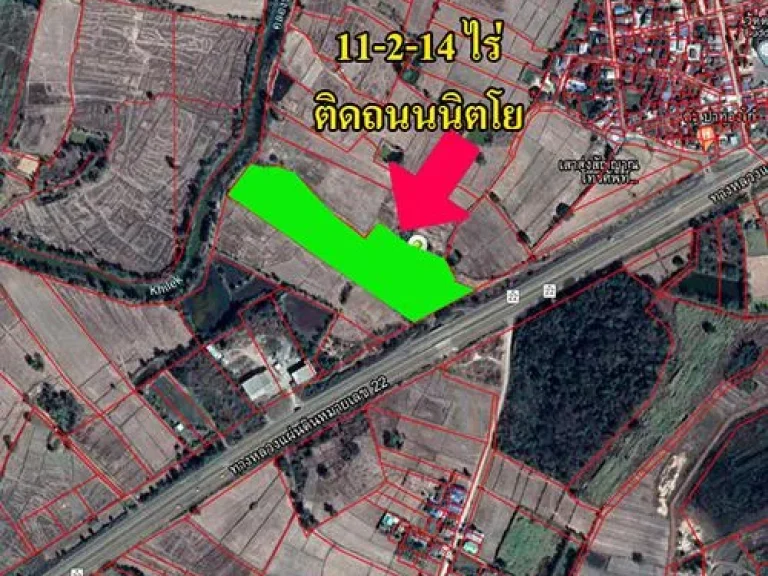 ขายด่วนที่ติดถนนทางหลวง 22 ถนิตโย อุดร-สกล11-2-14 ไร่ ๆไร่ละ 4 แสนบาท โอนคนละครึ่ง