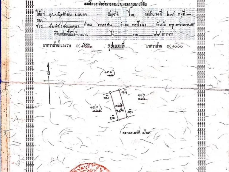 ขายที่ดินบางแสน ชลบุรี สาย 2 ซ 19 154 ตรวา ตรวาละ 35000 บ หน้ากว้าง 20 ม ความลึก 30 ม