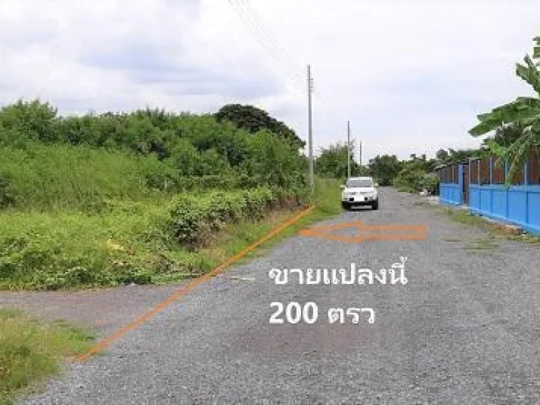 ขายที่ดินเปล่า 200 ตรว ซอยไมตรีจิต 1 ใกล้ซอยนิมิตใหม่ 63 อคลองสามวา กทม