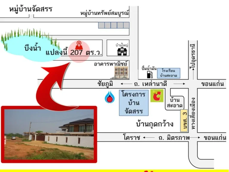 ขายที่ดินเปล่า ที่ปรับถมแล้ว ใกล้เมือง ถนนเหล่านาดี ซื้อแล้วกำไรทันที_สุดคุ้ม