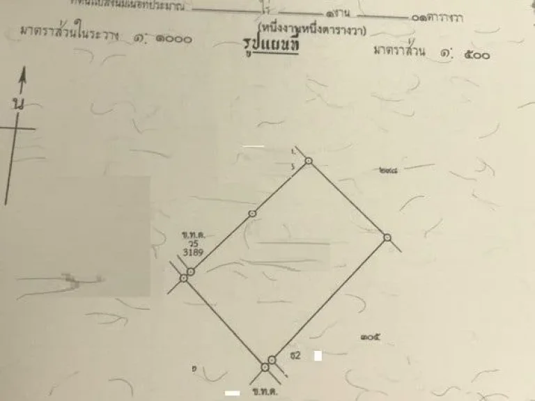 ขายที่ดินถมแล้วย่านประชาชื่น เตาปูน วงศ์สว่าง บางซื่อ