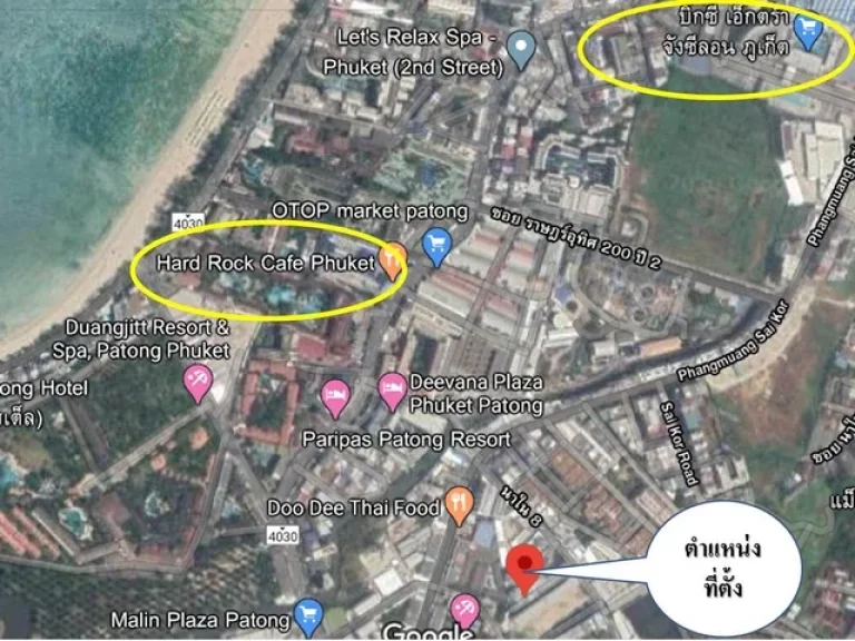 ขายหอพักถนนนาในป่าตองภูเก็ต เนื้อที่ 155 ตรว 7ห้อง ใกล้หาดป่าตอง