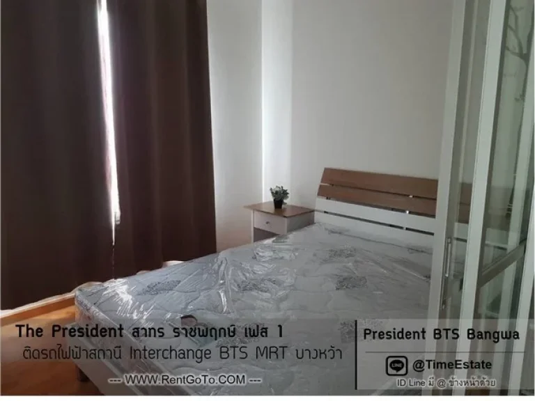 The President เฟส1 ติดBTSบางหว้า ห้องใหญ่ พร้อมเข้าพัก มีเครื่องใช้ไฟฟ้า ให้เช่า