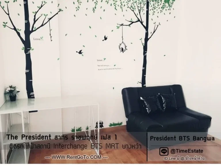 The President เฟส1 ติดBTSบางหว้า ห้องใหญ่ พร้อมเข้าพัก มีเครื่องใช้ไฟฟ้า ให้เช่า