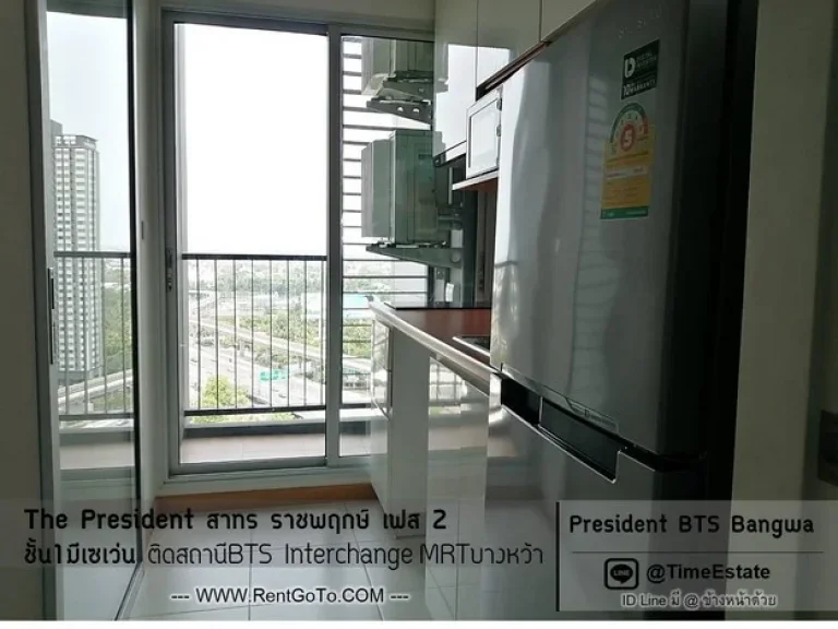 ติดBTSบางหว้า ห้องฝั่งทิศใต้ ไม่ร้อน มีเซเว่น The President สาทร ราชพฤกษ์ เฟส2 ให้เช่า