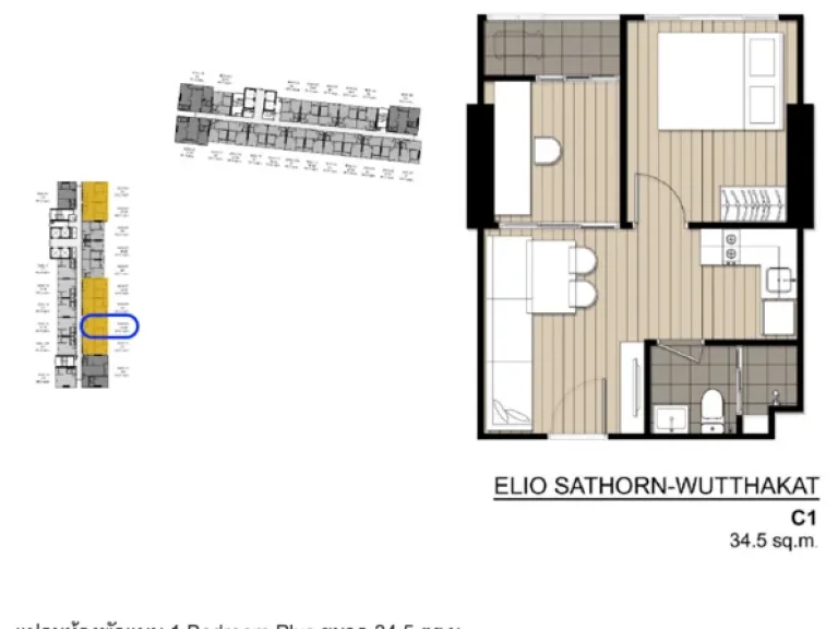 ขายดาวน์ 1 Bedroom Plus ใหญ่กว่าปกติ ชั้น 27 Elio สาทร วุฒากาศ