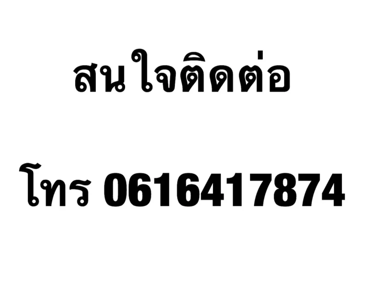 ขายที่ดิน เปล่า 8 ไร่ อำเภอสัตหีบ จังหวัดชลบุรี