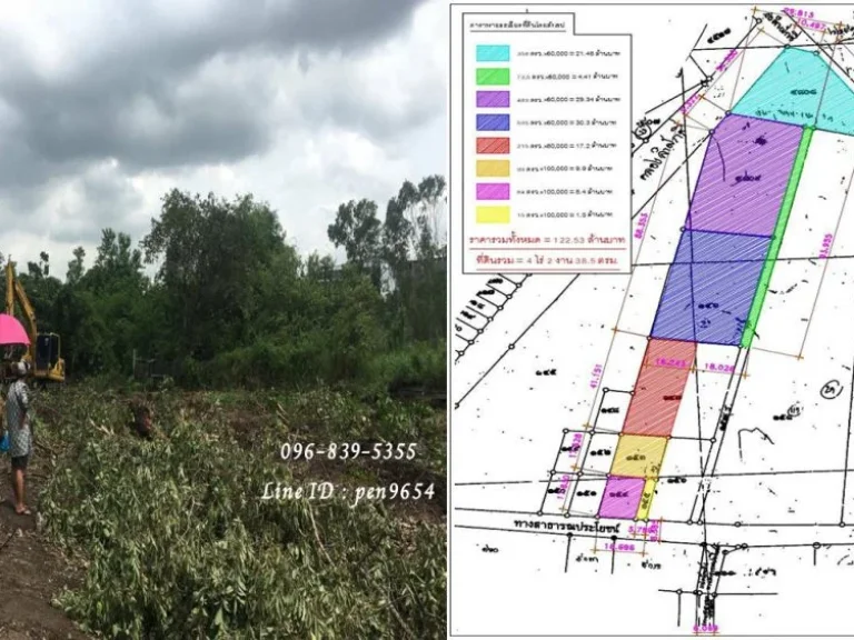 ขายที่ดินขนาด 4 ไร่ 2 งาน 385 ตรม