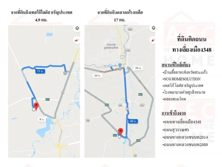 ขายที่ดินทางไปเขตเศรษฐกิจพิเศษสระแก้วทางเลี่ยงเมือง 348 บ้านด่าน อรัญประเทศ จสระแก้ว เนื้อที่ 28-1-95 ไร่