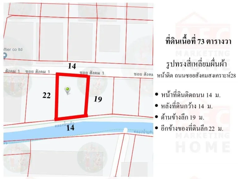 ขายที่ดินเปล่า ถนนลาดพร้าว71 ซอยสังคมสงเคราะห์28 เนื้อที่ 73ตารางวา