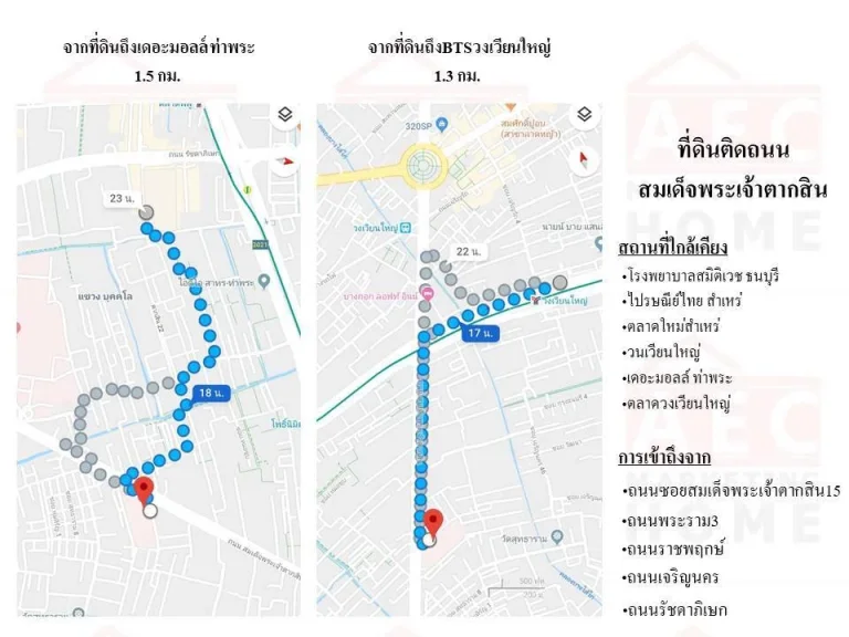 ขายที่ดินเปล่า ซอยตากสิน15 ติดถนนสมเด็จพระเจ้าตากสิน เนื้อที่ 2-2-83 ไร่