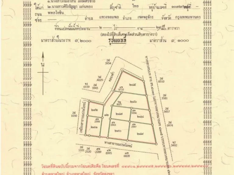 เนื้อที่ 52 วา หน้ากว้าง 13x15 ม ใกล้สนามบินหาดใหญ่