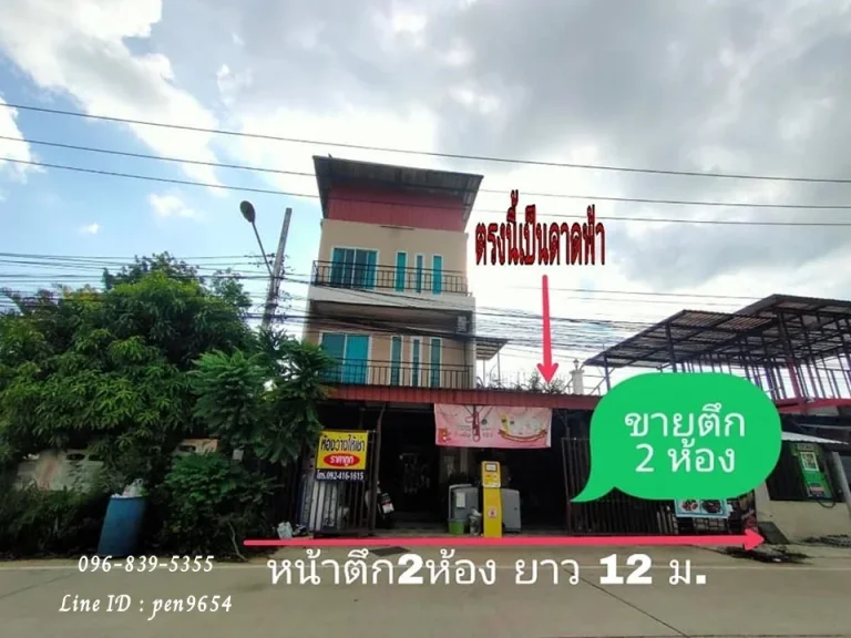 ด่วน ขายตึก 2 คูหา ติดถนนหนองเกตุใหญ่ พัทยา เหมาะทำธุรกิจร้านค้าและที่พักอาศัย ราคา 49 ล้าน