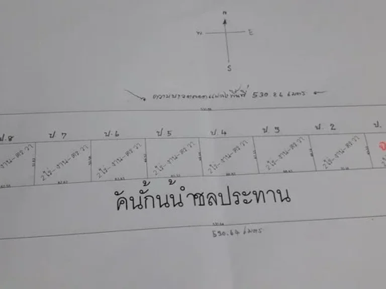 แบ่งขายที่นาติดคลองชล ล็อคละ 2 ไร่ เส้นวัดใหม่พงษ์โสภณ-นครนายก ตบางลูกเสือ อองครักษ์ จนครนายก