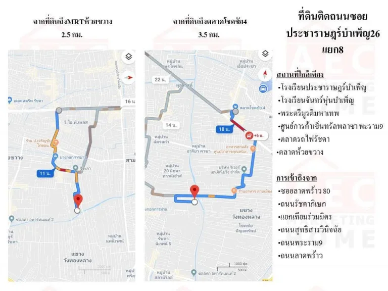 ขายที่ดิน ซอยประชาราษฎร์บำเพ็ญ 26 แยก 8 เนื้อที่ 3407 ตารางวา