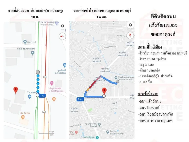 ขายที่ดินเปล่า ซอยแจ้งวัฒนะ-ปากเกร็ด11 แปลงมุม เนื้อที่ 3-3-25 ไร่