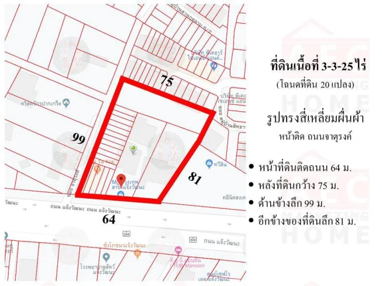 ขายที่ดินเปล่า ซอยแจ้งวัฒนะ-ปากเกร็ด11 แปลงมุม เนื้อที่ 3-3-25 ไร่