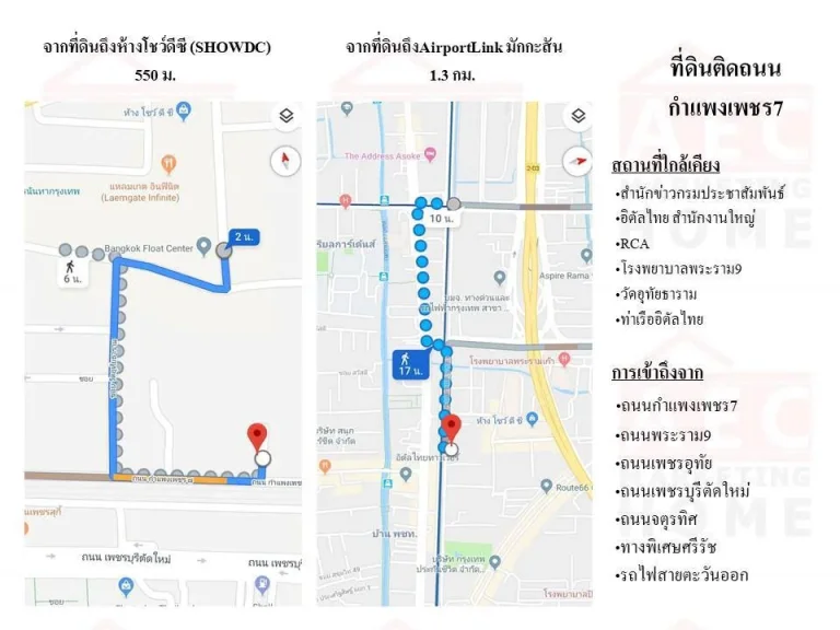 ขายที่ดินเปล่า ถนนกำแพงเพชร 7 เนื้อที่ 5-0-73 ไร่