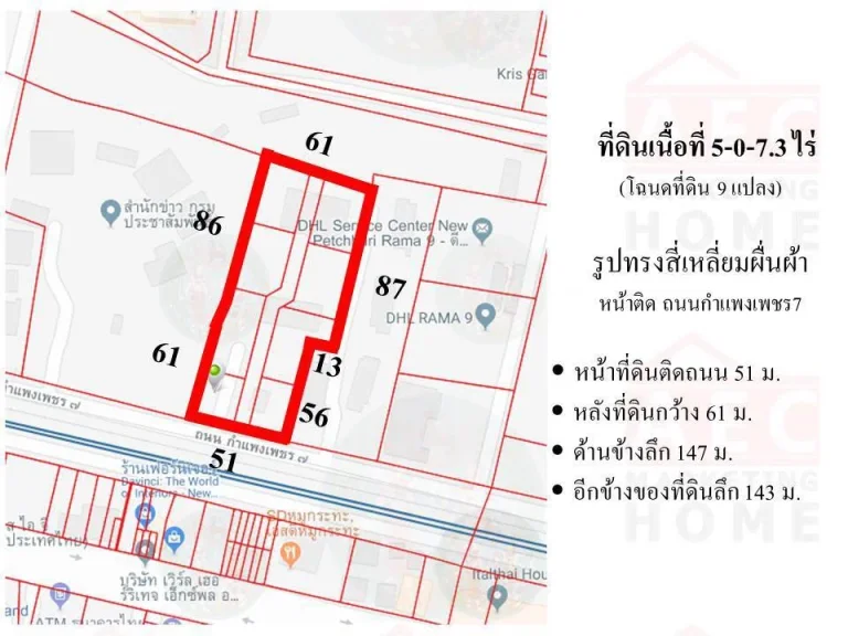 ขายที่ดินเปล่า ถนนกำแพงเพชร 7 เนื้อที่ 5-0-73 ไร่