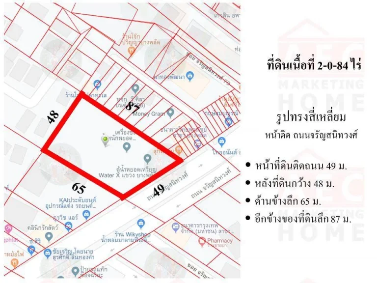 ขายที่ดินติดถนนใหญ่ ซจรัญสนิทวงศ์79 เนื้อที่ 2-0-84 ไร่