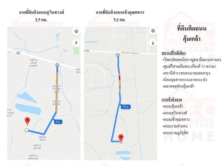 ขายที่ดิน ติดถนนคุ้มเกล้า ใกล้ซอยคุ้มเกล้า12 เนื้อที่ 60-0-71ไร่