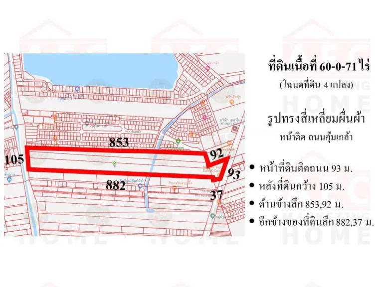 ขายที่ดิน ติดถนนคุ้มเกล้า ใกล้ซอยคุ้มเกล้า12 เนื้อที่ 60-0-71ไร่