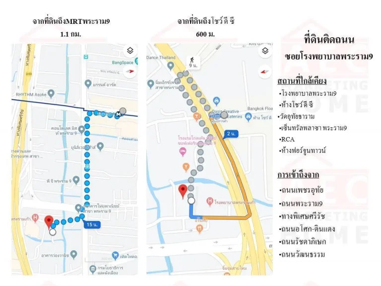 ขายที่ดิน ติดถนนพระราม9 เนื้อที่ 365 ตารางวา ข้างโรงพยาบาลพระราม9