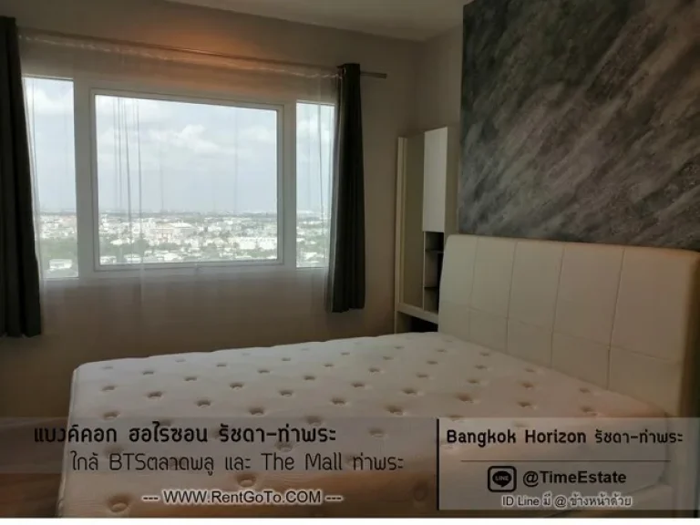 ให้เช่า ใกล้BTSตลาดพลู The Mall ท่าพระ Bangkok Horizon รัชดาท่าพระ ตึกสูง ห้องสวย แอร์2