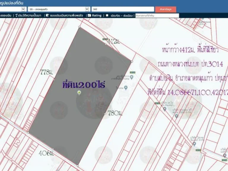 ขายที่ดิน200ไร่ พื้นที่สีเขียว หน้ากว้าง412ม ถนนทางหลวงชนบท ปท3014 กม4 ตบ่อเงิน อลาดหลุมแก้ว จปทุมธานี