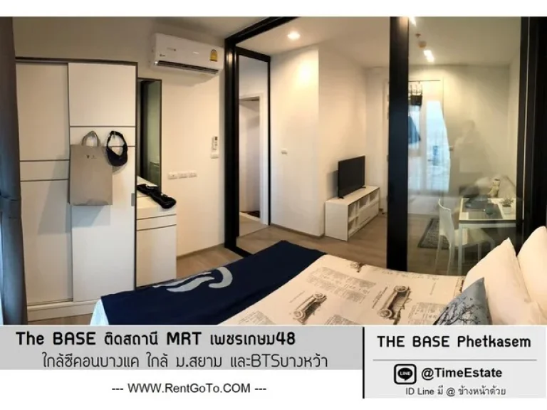 ให้เช่า The Base ติดMRTเพชรเกษม48 ชั้นสูง ห้องใหม่ ราคาพิเศษสอบถามเพิ่ม