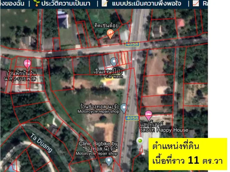 ขายที่โฉนดติดบายพาสศูนย์ราชการ