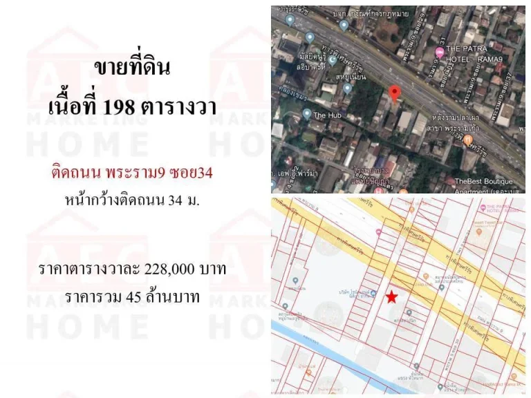 ขายที่ดิน พระราม 9 ซอย 34 ขนาด 198 ตารางวา