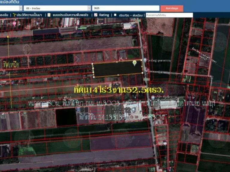 ขายที่ดิน14ไร่3งาน525ตรว หน้ากว้าง80ม ถน นบ3003 ฤชุพันธ์ ตไทรใหญ่ อไทรน้อย นนทบุรี