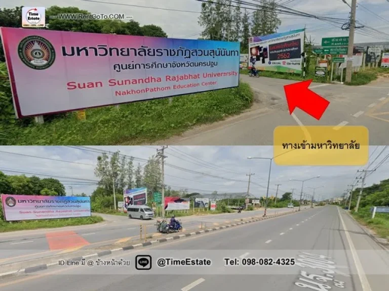 ขายถูก 218ตรว ที่ดินด้านหน้า มราชภัฎสวนสุนันทา ศาลายา สถาบันกันตนา และมอเตอร์เวย์บางใหญ่