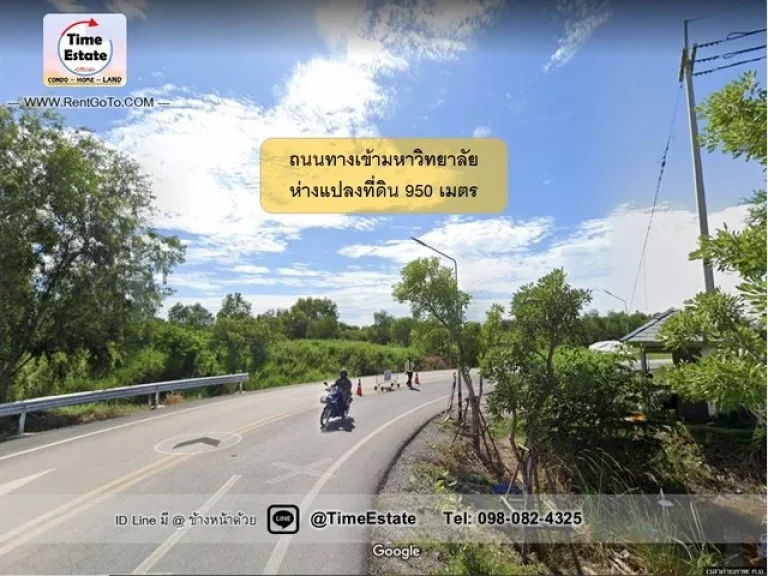 ขายถูก 218ตรว ที่ดินด้านหน้า มราชภัฎสวนสุนันทา ศาลายา สถาบันกันตนา และมอเตอร์เวย์บางใหญ่