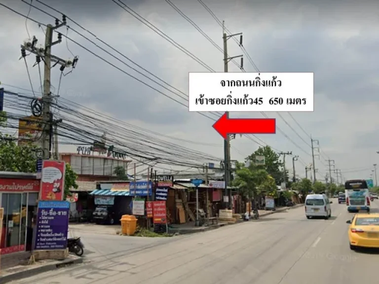 ขายที่ดินเนื้อที่ 152 ตรวา ซอย กิ่งแก้ว 45 บางพลี ใกล้สนามบินสุวรรณภูมิ