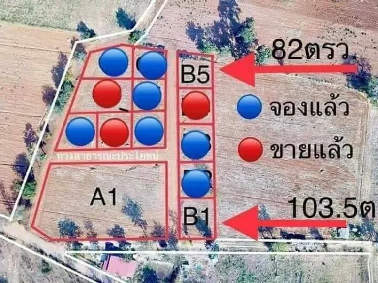 ด่วนๆ ขายที่ดิน 1035 ตรว ผ่อนกับเจ้าของเองได้ ตรงข้าม ตึก ais โคกกรวด