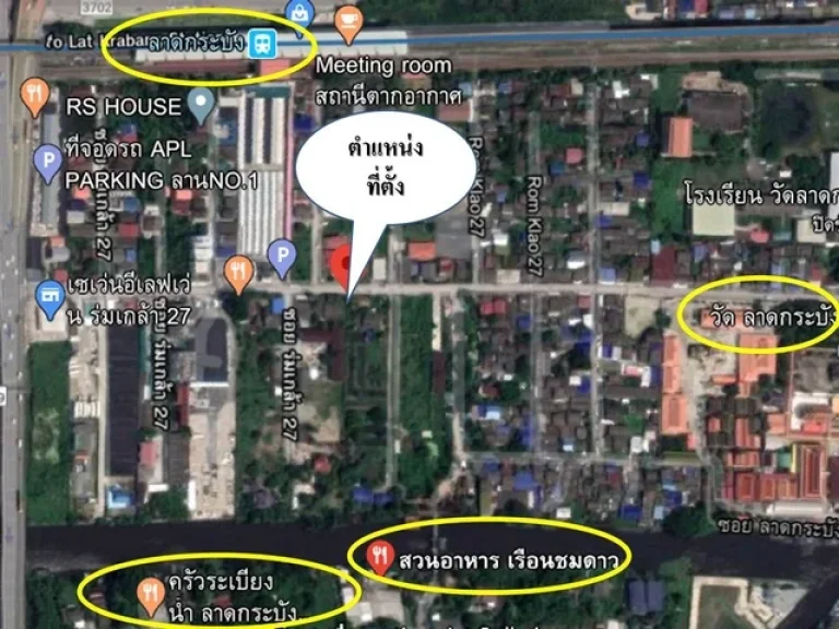 ขายที่ดินเนื้อที่ 268 ตรว ซอยร่มเกล้า 27 ลาดกระบัง ใกล้แอร์พอตลิงค์ลาดกระบัง