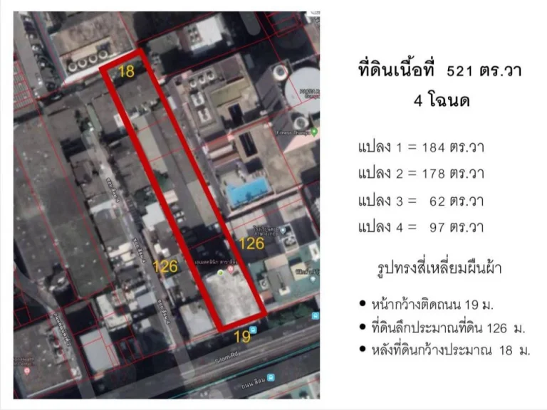 ขายที่ดินพร้อมตึก 8 ชั้น BTS ศาลาแดง ติดถนนสีลม เนื้อที่ 521 ตรวา ทำเลดี