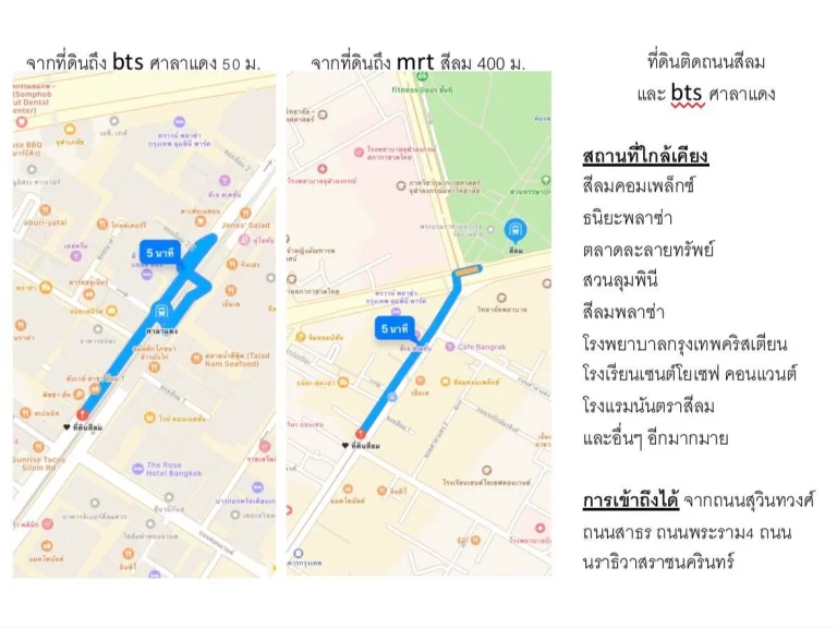 ขายที่ดินพร้อมตึก 8 ชั้น BTS ศาลาแดง ติดถนนสีลม เนื้อที่ 521 ตรวา ทำเลดี