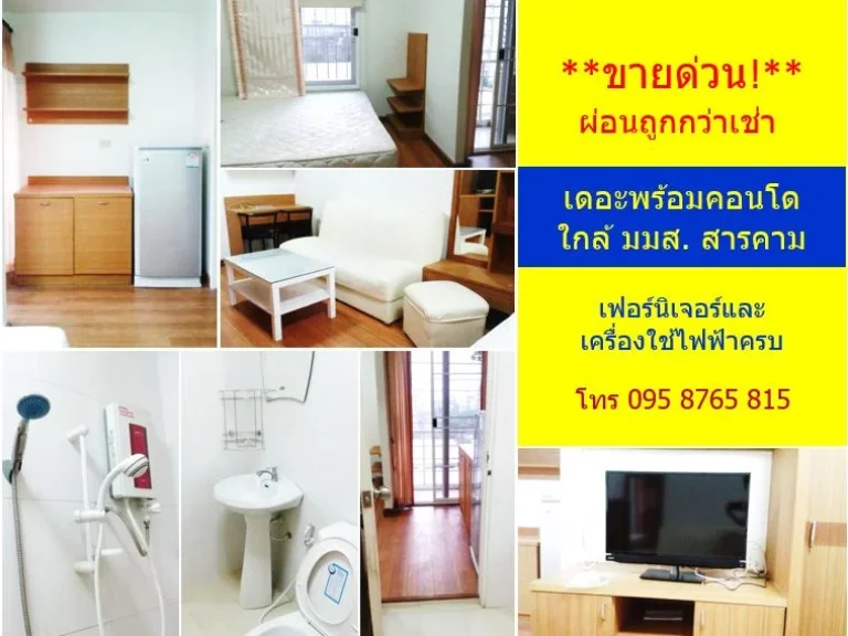 ขายห้อง เดอะพร้อมคอนโด The Prompt Condo ตึก A ชั้น 5 