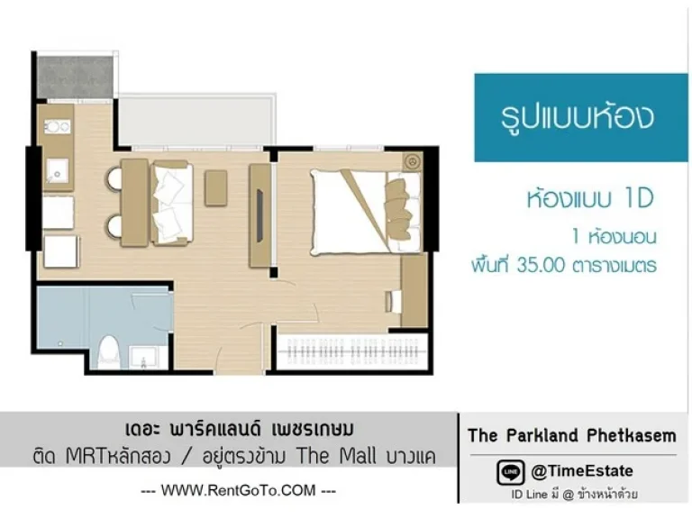 ให้เช่าถูก ติดMRTหลักสอง Parkland เพชรเกษม วิวสระ เครื่องใช้ไฟฟ้าครบ ตรงข้าม The mall บางแค