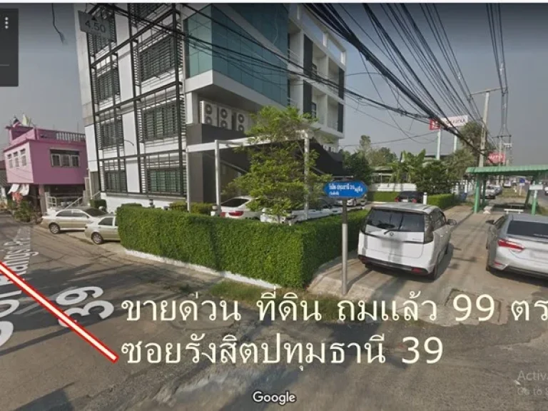 ขายที่ดิน ถมแล้ว รังสิต-ปทุมธานี 39 สุขี 18 ใกล้แยกบางพูน ตำบลบางพูน อำเภอเมืองปทุมธานี ปทุมธานี เนื้อที่ 99 ตรว ใกล้ฟิวเจอร์ปาร์ค รังสิต