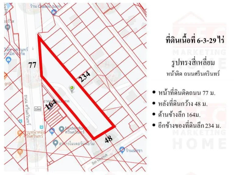 ขายที่ดินเปล่าถนน ศรีนครินทร์ ซอย 23 ติดตึกโมเดอร์นฟอร์ม เนื้อที่ 6-3-29 ไร่ ทำเลดี