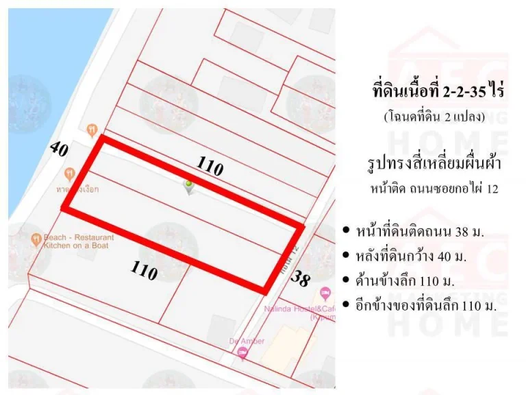 ที่ดินเปลาติดหาด ซอยนาจอมเทียน 56 เนื้อที่ 2-2-35 ไร่ ติดทะเล วิวสวย ทำเลดี