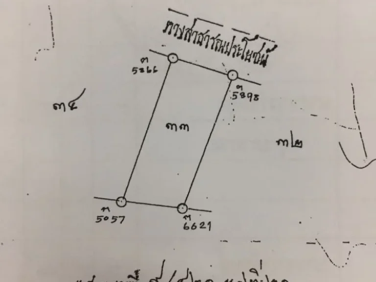 ขายที่ดิน97 เศษ 3 ส่วน 10 ตารางวา 97 ตารางวา