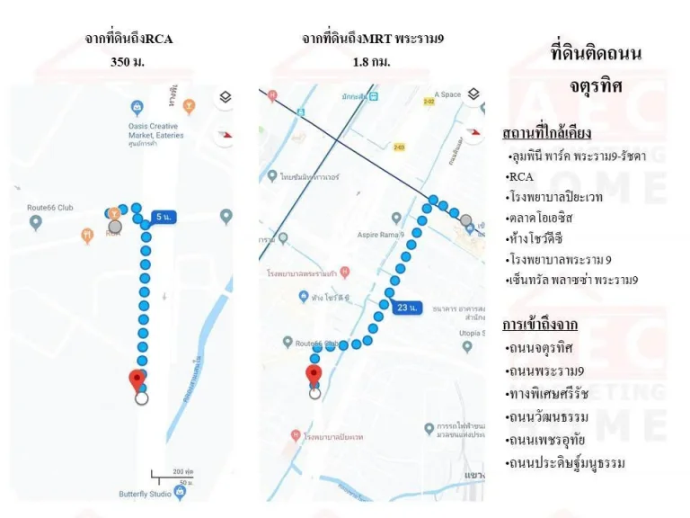 ขายที่ดิน RCA ถนนพระราม 9 เนื้อที่ 1-2-28 ไร่ ทำเลดี