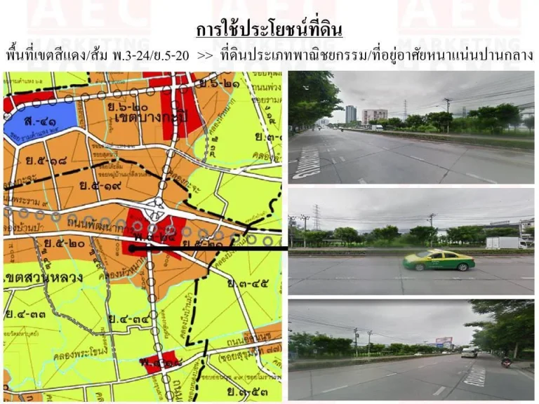 ขายที่ดินเปล่า ติดถนนใหญ่ ซอยพัฒนาการ 54 เนื้อที่ 24-1-46ไร่ ทำเลดี