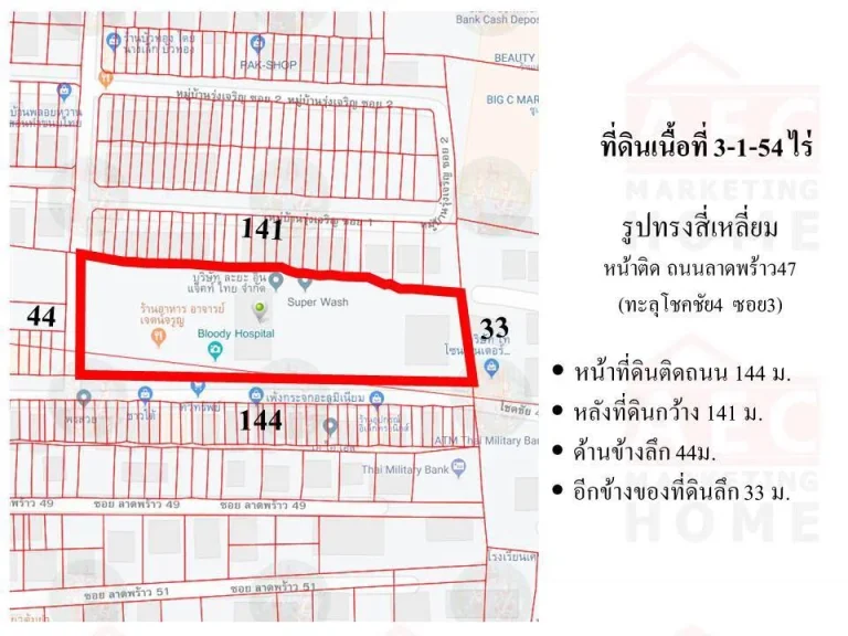 ขายที่ดินเปล่า ซอยลาดพร้าว47 เนื้อที่ 3-1-54 ไร่ ทำเลดี