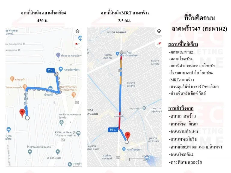 ขายที่ดินเปล่า ซอยลาดพร้าว47 เนื้อที่ 3-1-54 ไร่ ทำเลดี